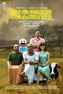 Android Kunjappan Ver 5.25 2019 Hindi Dubbed full movie download